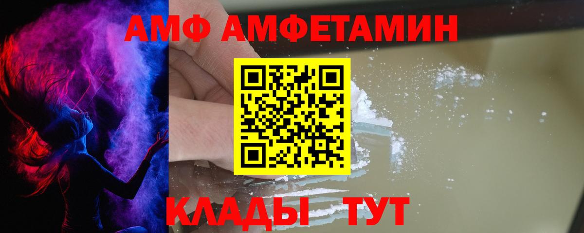 Карталы  Амфетамин Premium  Amphetamine  АМФЕТАМИН  Вход с VPN 
