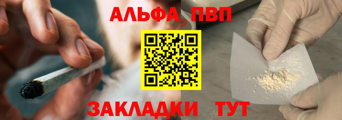 Alpha-PVP Соль Карталы