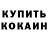 МЕТАДОН кристалл Alina Adzhyieva