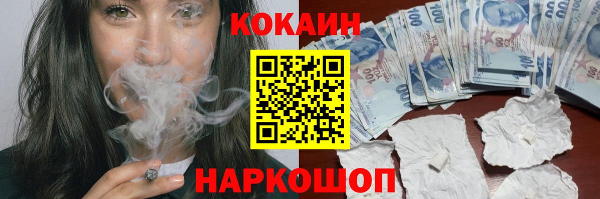 Cocaine Columbia  Вход с VPN  Кокаин  Кокаин 97%  Карталы 