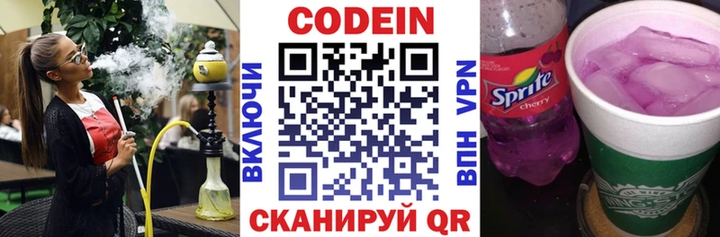Кодеин напиток Lean (лин)  где продают наркотики  ссылка на мегу как зайти  Карталы 