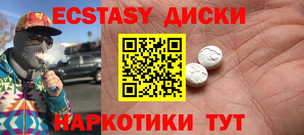 ЭКСТАЗИ MDMA  Вход с VPN  Экстази 250 мг  Карталы 