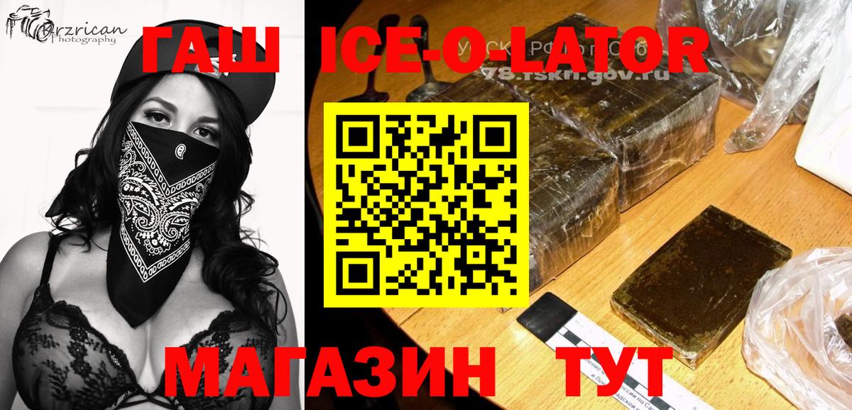 ГАШИШ гашик Карталы