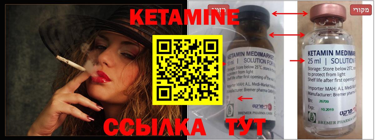 КЕТАМИН ketamine  Кетамин VHQ  Вход с VPN  mega онион  Карталы 