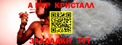 альфа пвп VHQ Ипатово