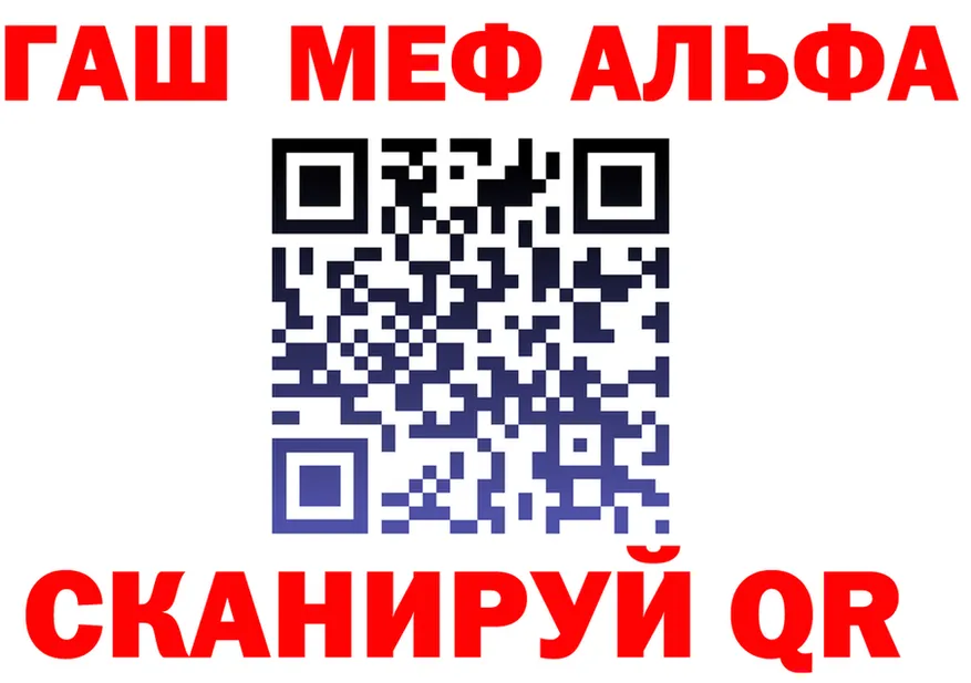 Alpha PVP СК КРИС зеркало даркнет МЕГА Карталы