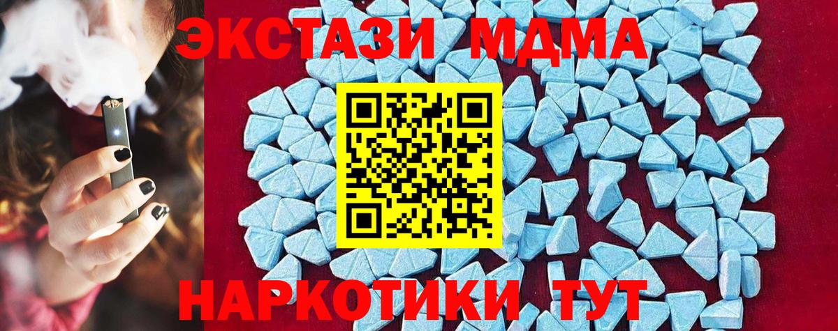 МДМА VHQ  МДМА молли  Карталы  Вход с VPN 