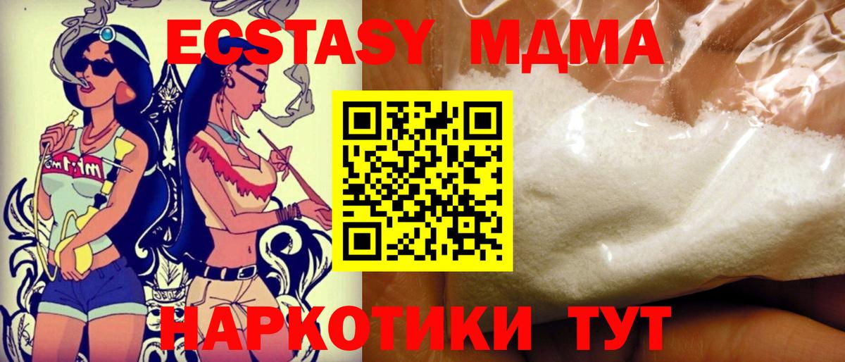 MDMA молли Карталы