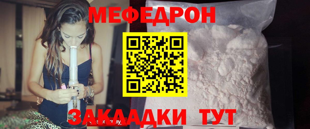 Меф мяу мяу Карталы