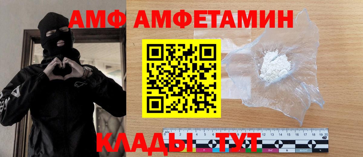 Первитин пудра  Вход с VPN  Карталы 