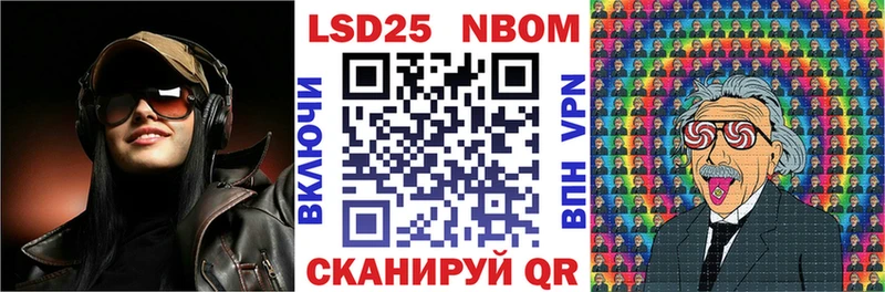 закладка  Карталы  Марки 25I-NBOMe 1500мкг 