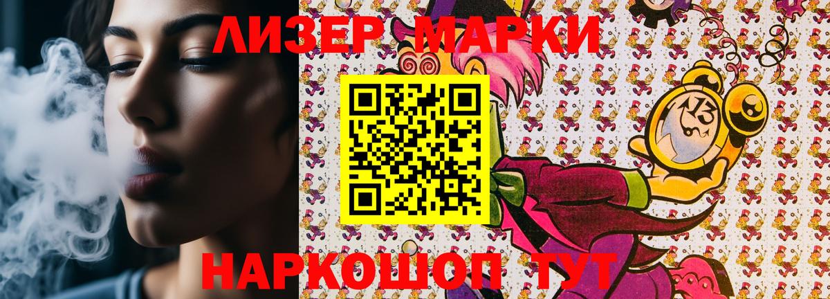Марки N-bome 1,5мг  Вход с VPN  Марки N-bome  Карталы 