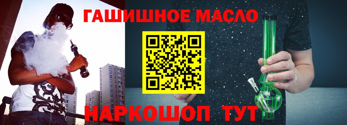 Дистиллят ТГК гашишное масло Карталы
